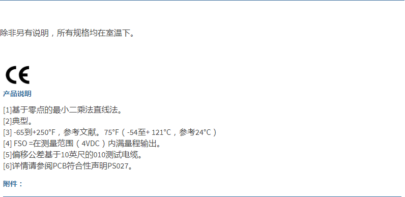 美***進口PCB單軸加速度振動傳感器型號：3711B1110G產(chǎn)品參數(shù)